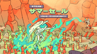 Steamサマーセール by くるみさん