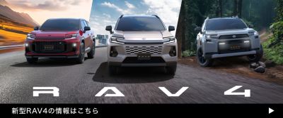 【トヨタ】新型RAV4 by くるみさん