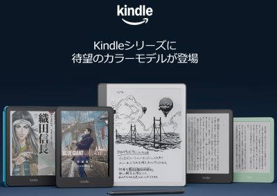 Amazon Kindle by くるみさん