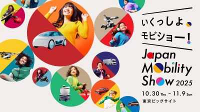 Japan Mobility Show 2025 by くるみさん
