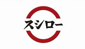 スシロー by くるみさん