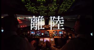 Re: TOKYO | BOEING 777 LANDING 4K by くるみさん