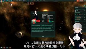 【stellaris】銀河に広がれ○○○○美少女計画【ゆっくり実況】 by くるみさん