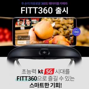 Re: FITT360 by くるみさん