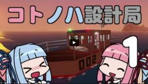 Re: Stormworks: Build and Rescue by くるみさん