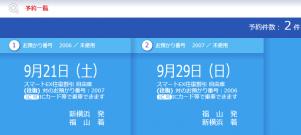 2019年9月 by くるみさん