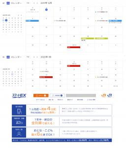 2019年年末、2020年年始の予定 by くるみさん