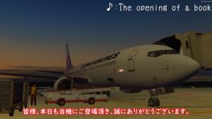 【FSX/P3D】紲星あかりとゆっくりがエアラインパイロットを始めました by くるみさん