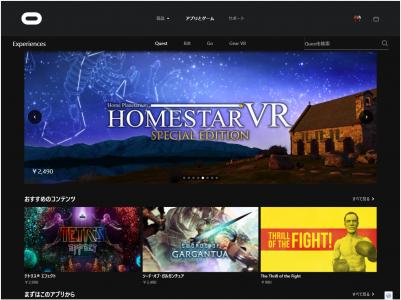 OculusとFacebookのアカウント統合は無事通過。 by くるみさん