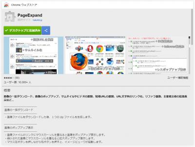 PageExpand by くるみさん