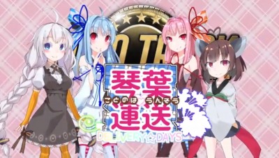 【ETS2】琴葉運送【VOICEROID実況】 by くるみさん