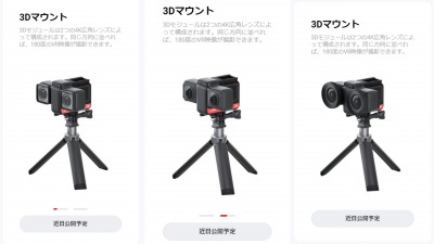 3Dマウント - Insta360 ONE R by くるみさん