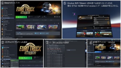 Oculus RiftでEuro Truck Simulator2を遊ぶ by くるみさん