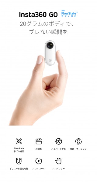 Insta360 GO by くるみさん