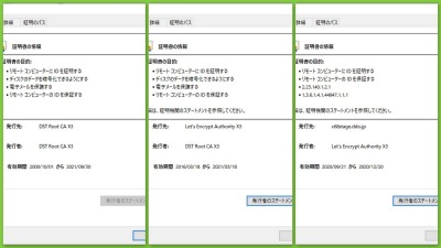 Let's Encrypt、ルート証明書切り替えに向けて古いAndroidへの対策を呼びかけ by くるみさん