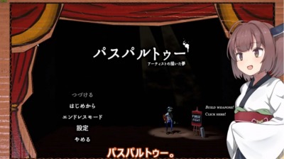 きりたんが全力で絵を描いて売って生き延びる【パスパルトゥー】 by くるみさん
