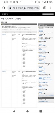 インターネット回線不調 by くるみさん