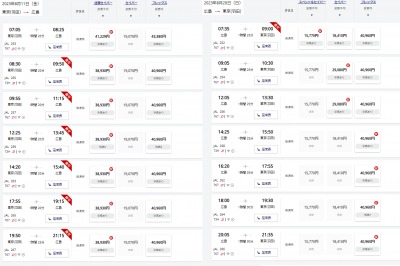 Re: 2023年8月、お盆・夏季休暇の予定 by くるみさん