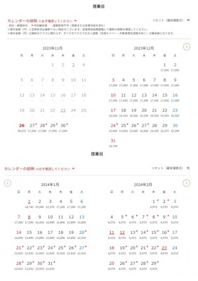 Re: 2023年年末、2024年年始の予定 by くるみさん