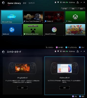 Re: ASUS - ROG Ally (2023) - RC71L by くるみさん