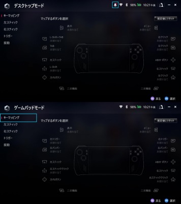 Re: ASUS - ROG Ally (2023) - RC71L by くるみさん