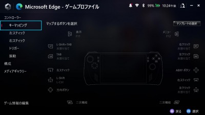 Re: ASUS - ROG Ally (2023) - RC71L by くるみさん