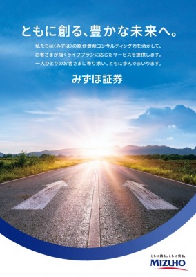 Re: みずほ証券㈱ by くるみさん