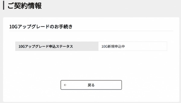 NURO 光 (10ギガ) by くるみさん