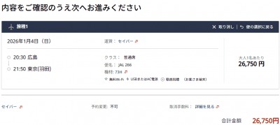 Re: 2025年年末、2026年年始の予定 by くるみさん