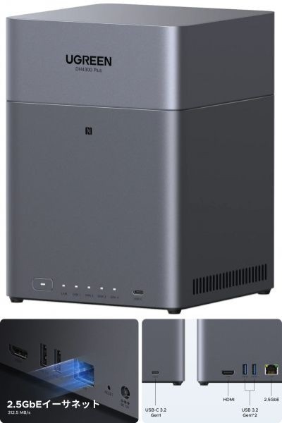 UGREEN DH4300 Plus by くるみさん